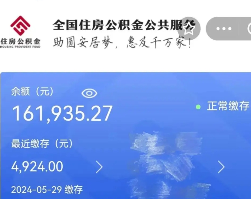 庆阳名下有房如何提取公积金（名下有房提取公积金的流程）